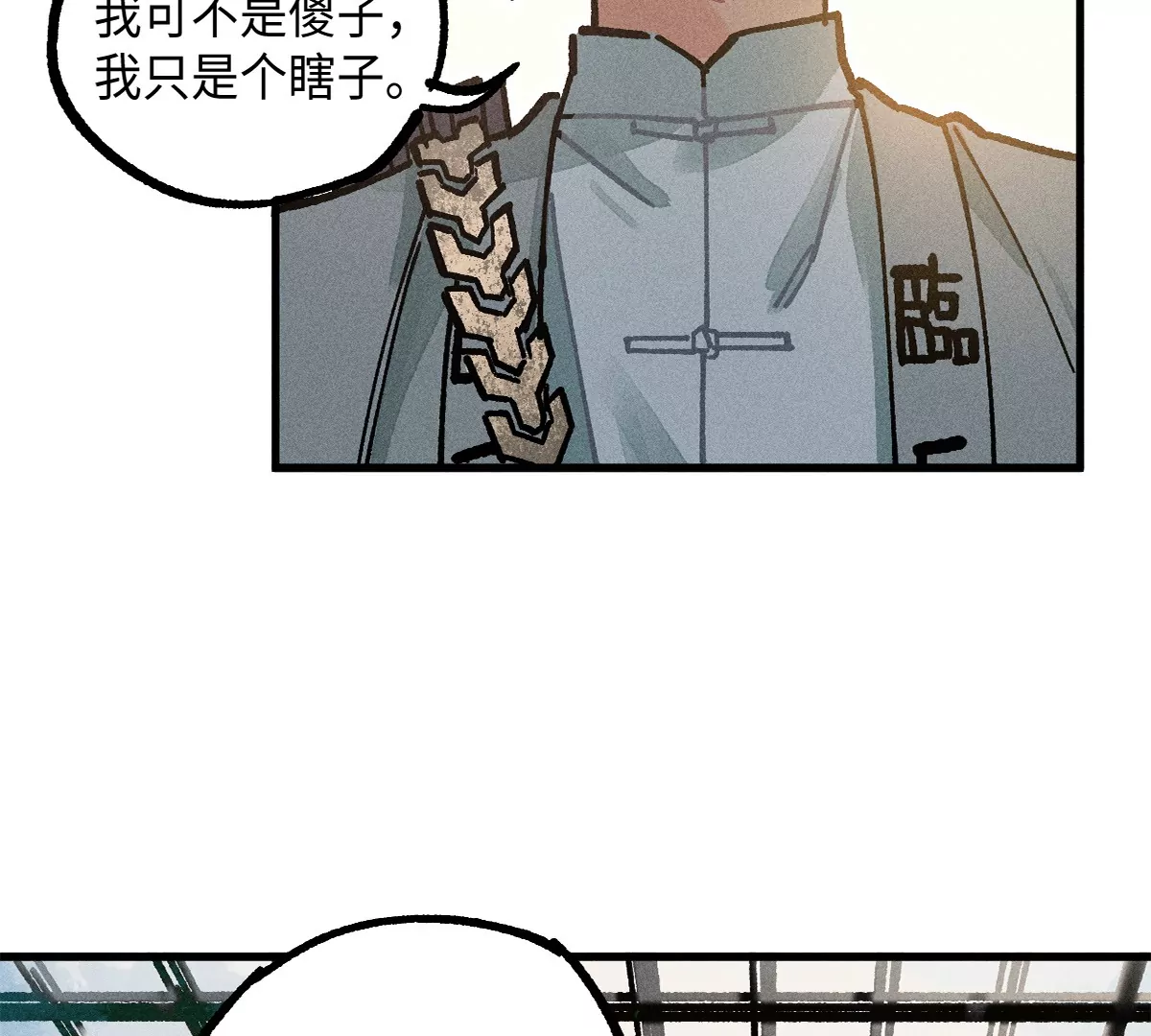 44回 南无枯雪被困牢笼，雾隐村民涌入宅居132