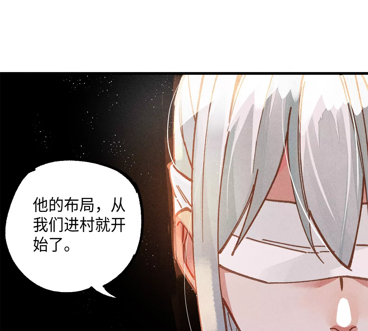 44回 南无枯雪被困牢笼，雾隐村民涌入宅居138