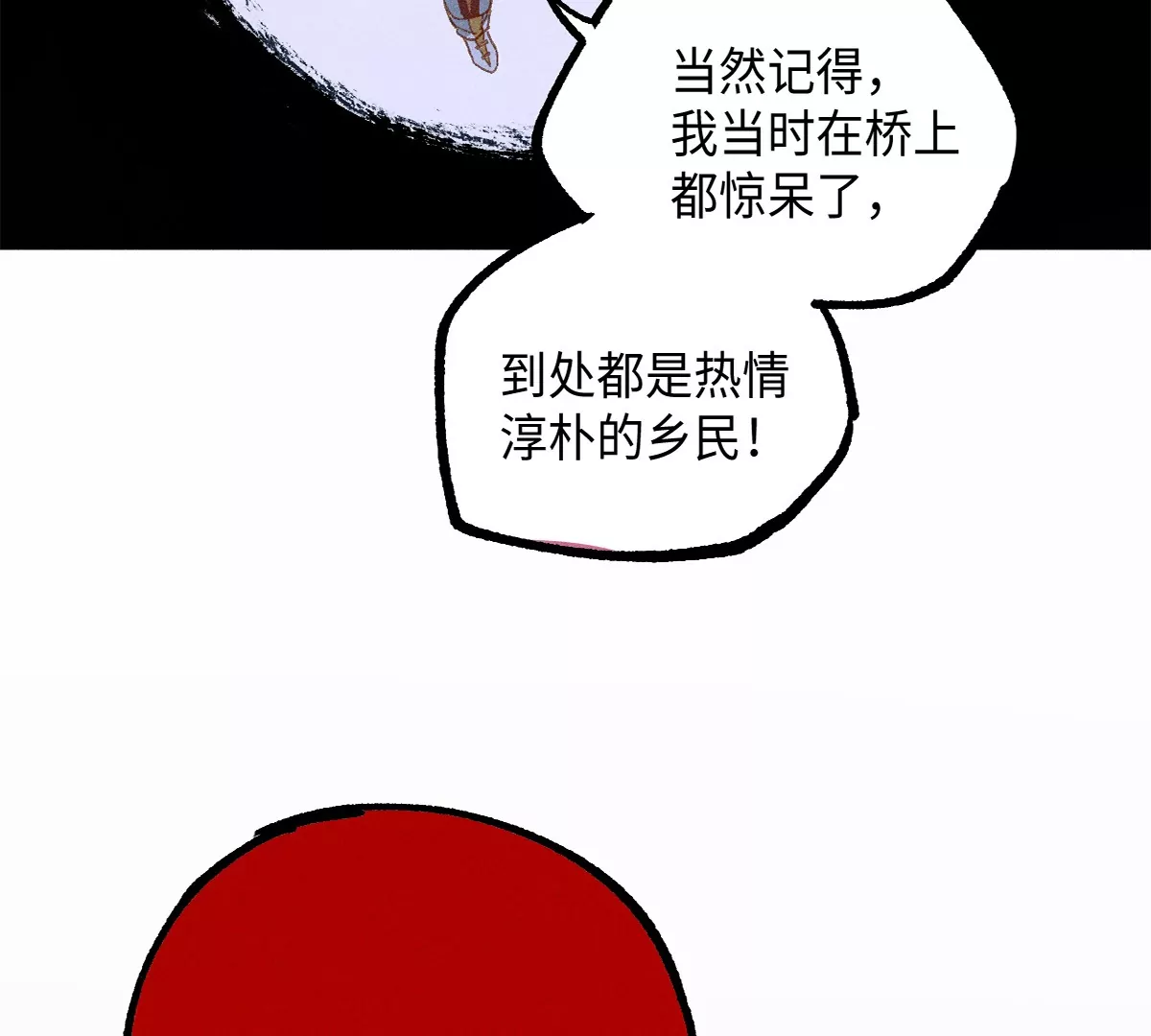 44回 南无枯雪被困牢笼，雾隐村民涌入宅居142