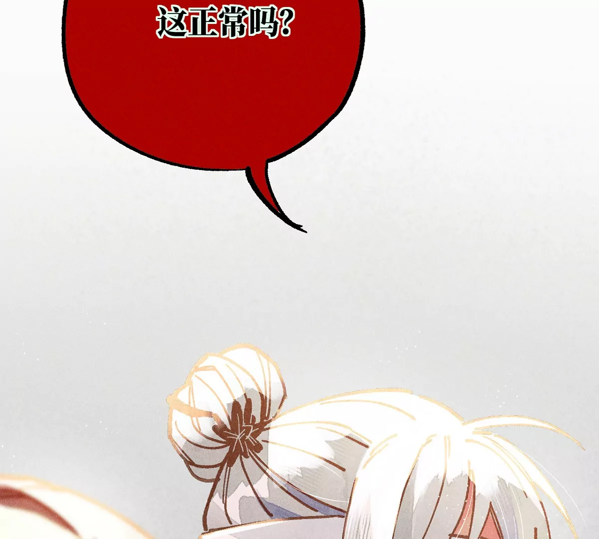 44回 南无枯雪被困牢笼，雾隐村民涌入宅居143