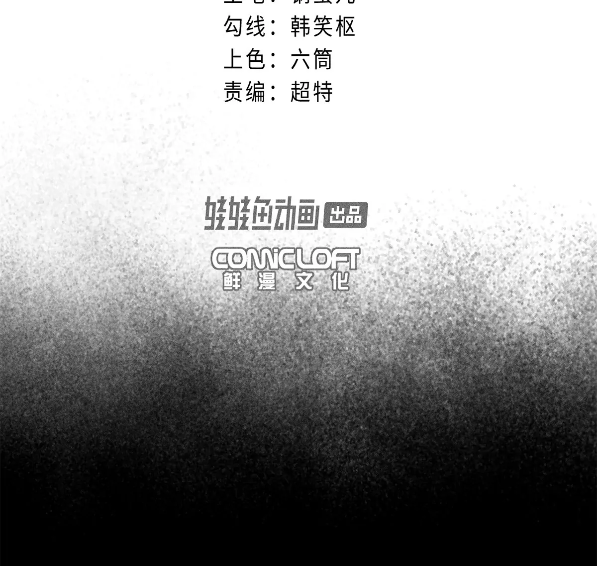 44回 南无枯雪被困牢笼，雾隐村民涌入宅居19