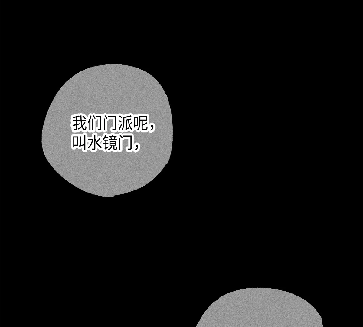 44回 南无枯雪被困牢笼，雾隐村民涌入宅居20