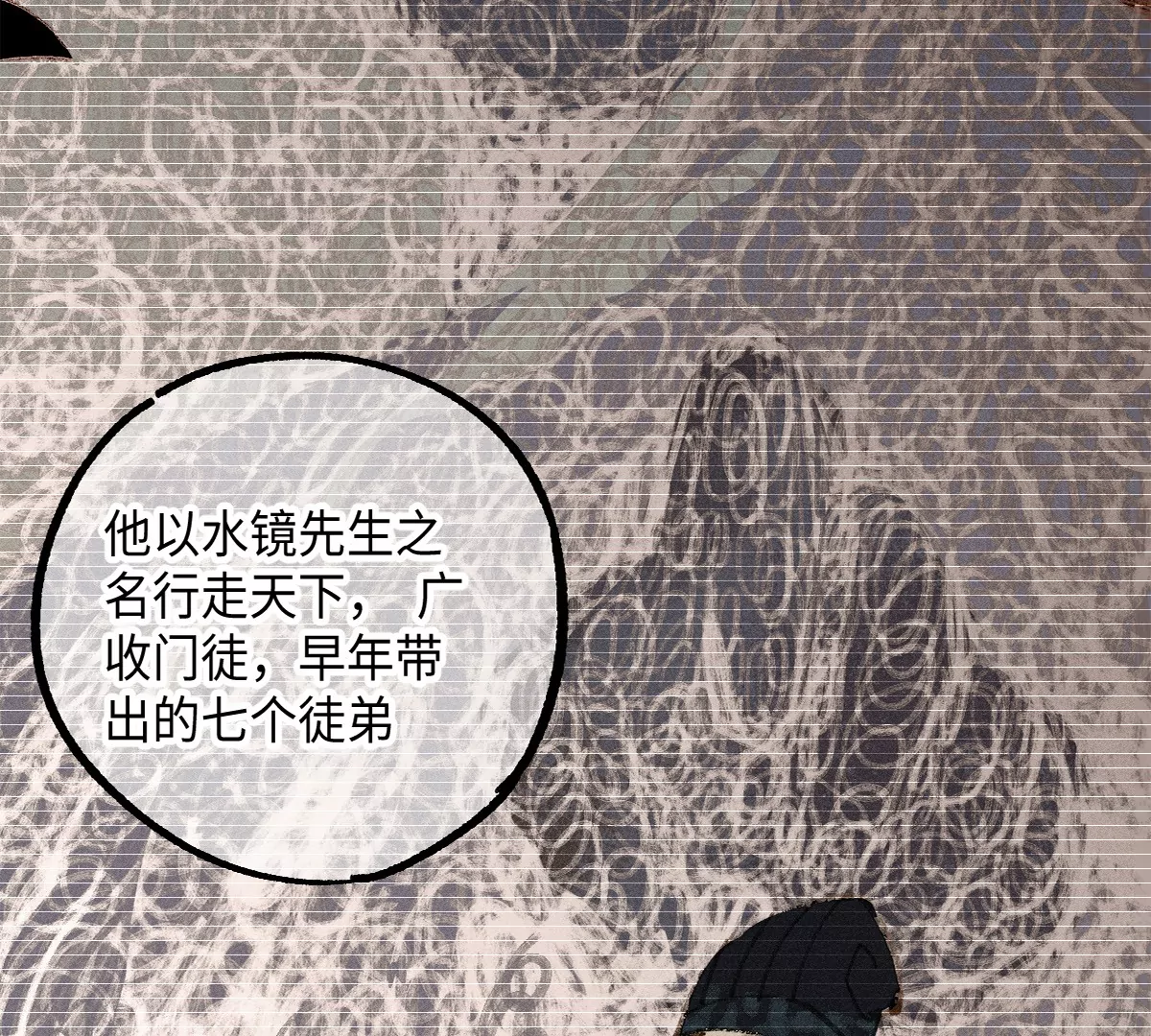44回 南无枯雪被困牢笼，雾隐村民涌入宅居22