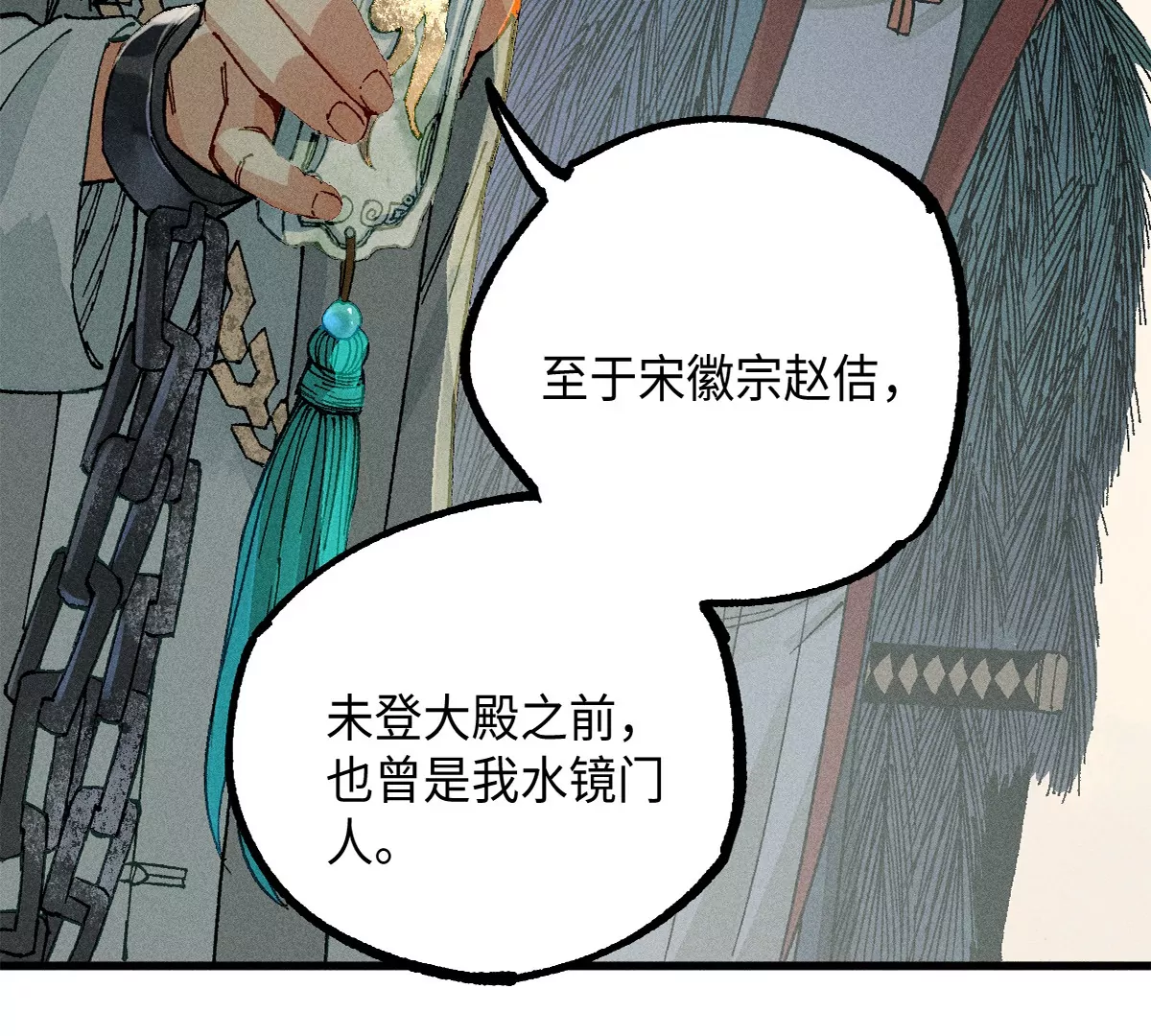 44回 南无枯雪被困牢笼，雾隐村民涌入宅居3