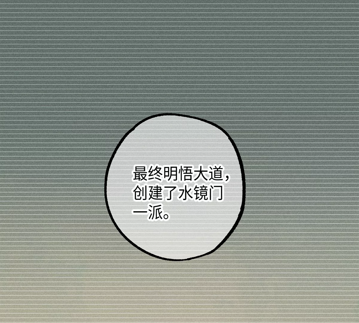 44回 南无枯雪被困牢笼，雾隐村民涌入宅居31