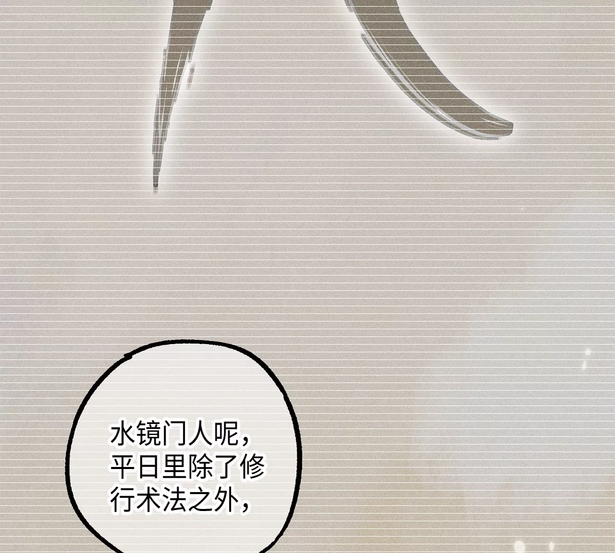 44回 南无枯雪被困牢笼，雾隐村民涌入宅居33