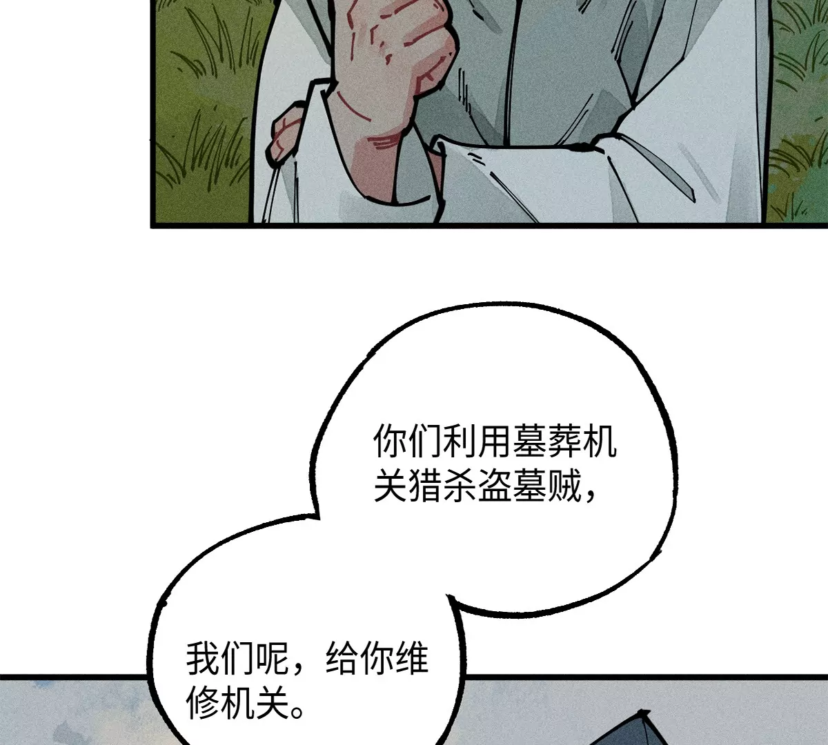 44回 南无枯雪被困牢笼，雾隐村民涌入宅居42