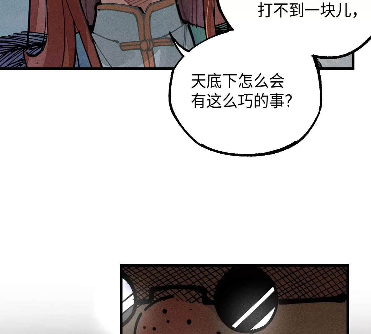 44回 南无枯雪被困牢笼，雾隐村民涌入宅居45