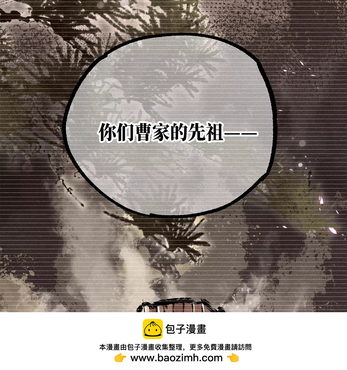 44回 南无枯雪被困牢笼，雾隐村民涌入宅居49
