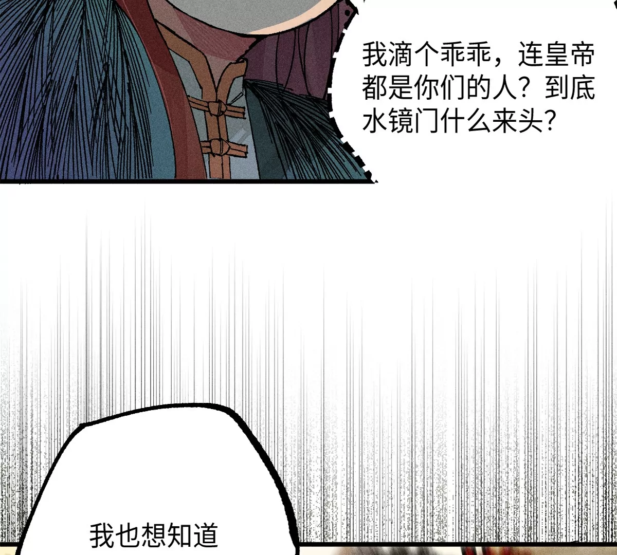 44回 南无枯雪被困牢笼，雾隐村民涌入宅居5