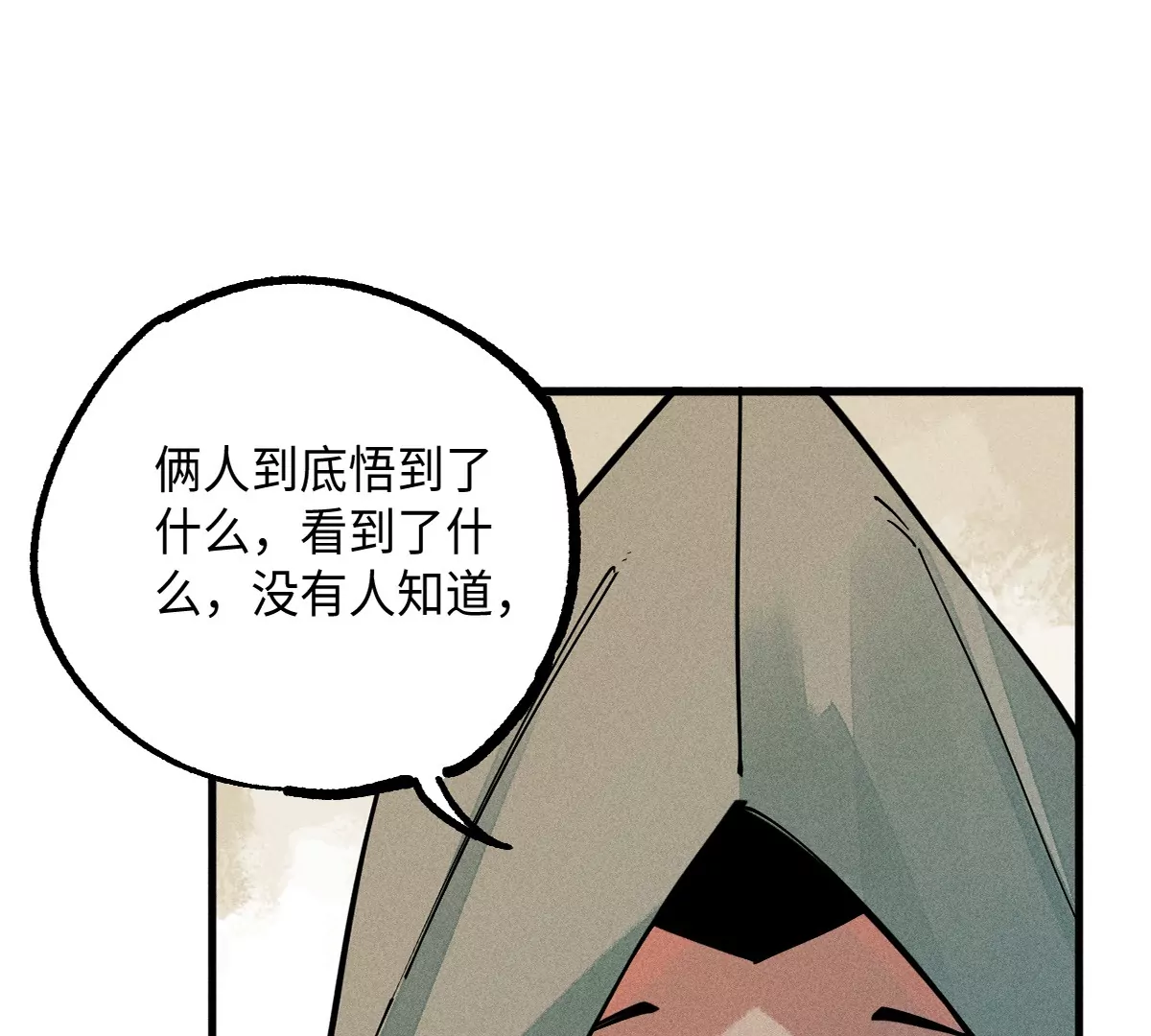 44回 南无枯雪被困牢笼，雾隐村民涌入宅居58