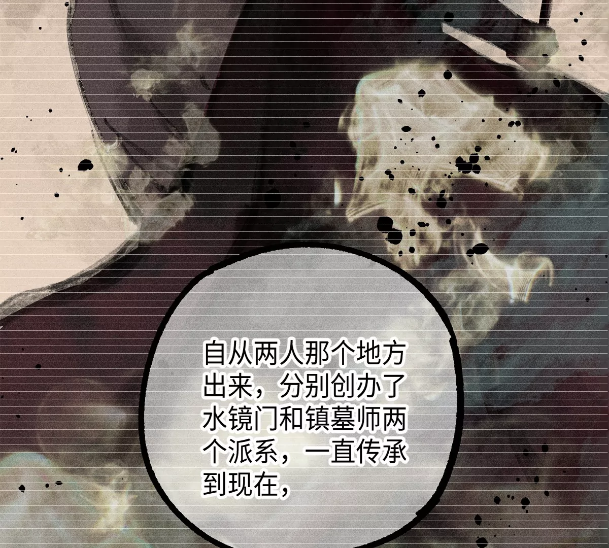 44回 南无枯雪被困牢笼，雾隐村民涌入宅居61