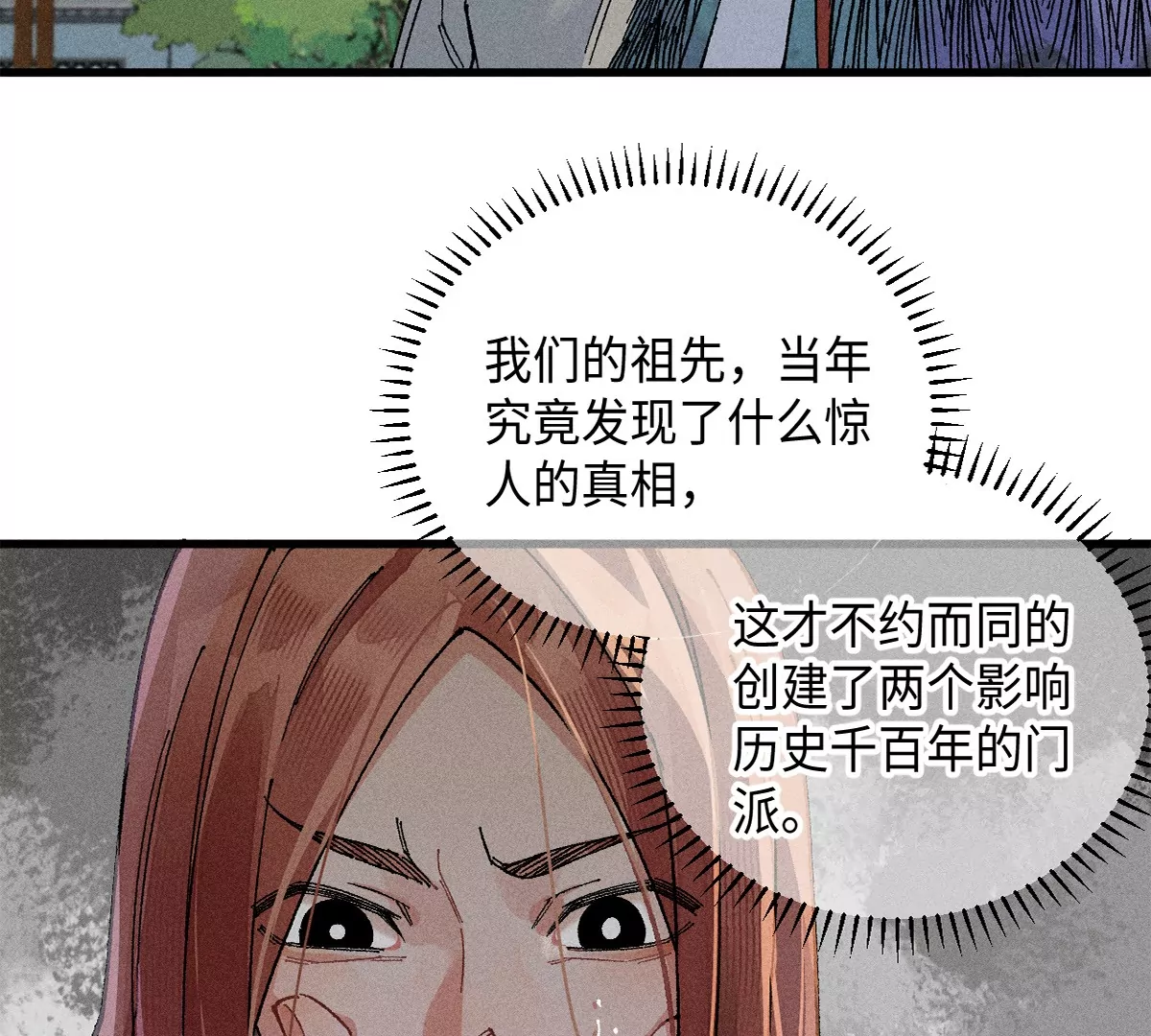 44回 南无枯雪被困牢笼，雾隐村民涌入宅居67