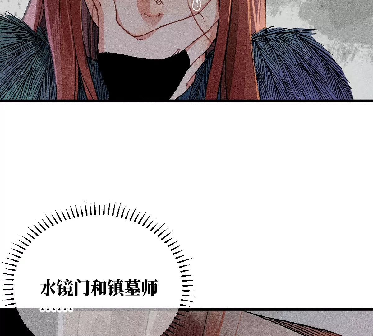 44回 南无枯雪被困牢笼，雾隐村民涌入宅居68