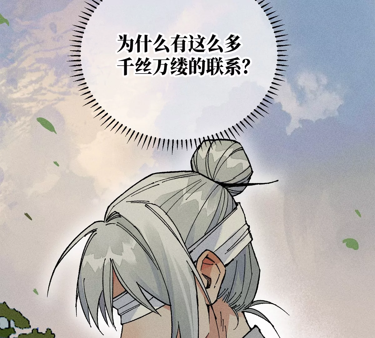 44回 南无枯雪被困牢笼，雾隐村民涌入宅居70