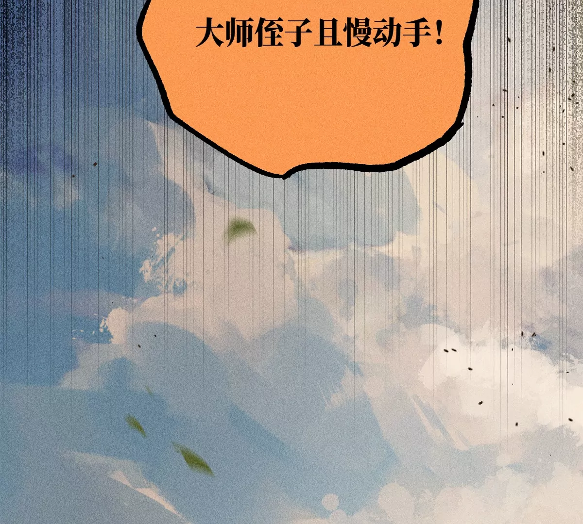 44回 南无枯雪被困牢笼，雾隐村民涌入宅居8