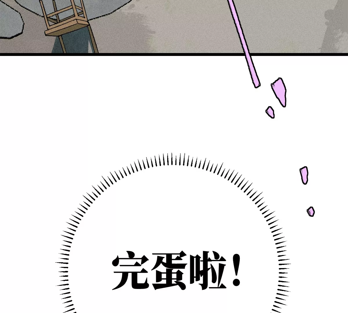 44回 南无枯雪被困牢笼，雾隐村民涌入宅居89