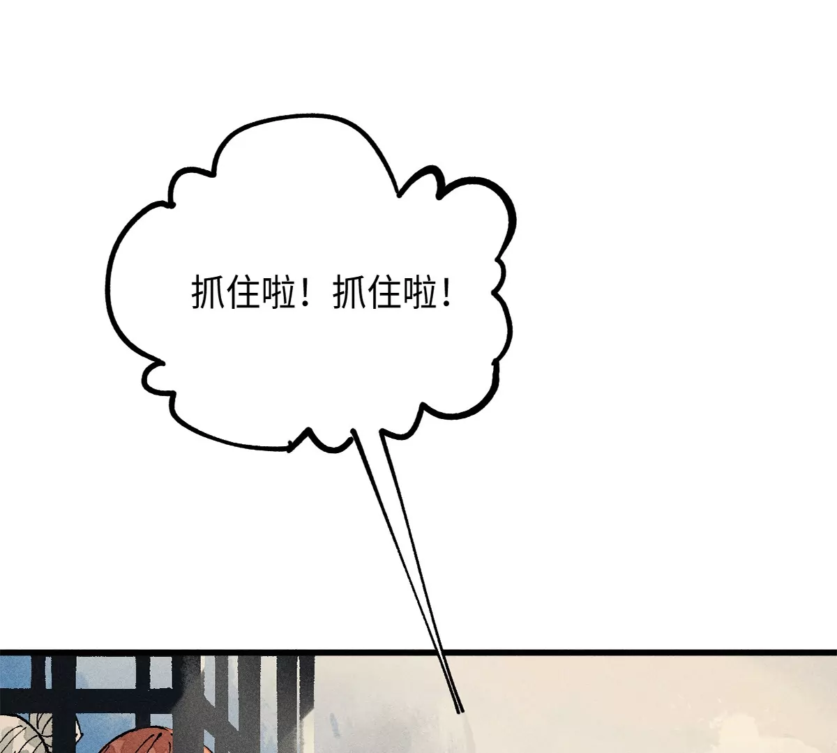 44回 南无枯雪被困牢笼，雾隐村民涌入宅居91