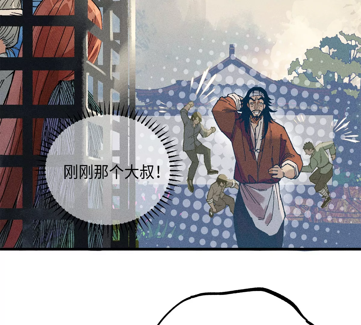 44回 南无枯雪被困牢笼，雾隐村民涌入宅居92