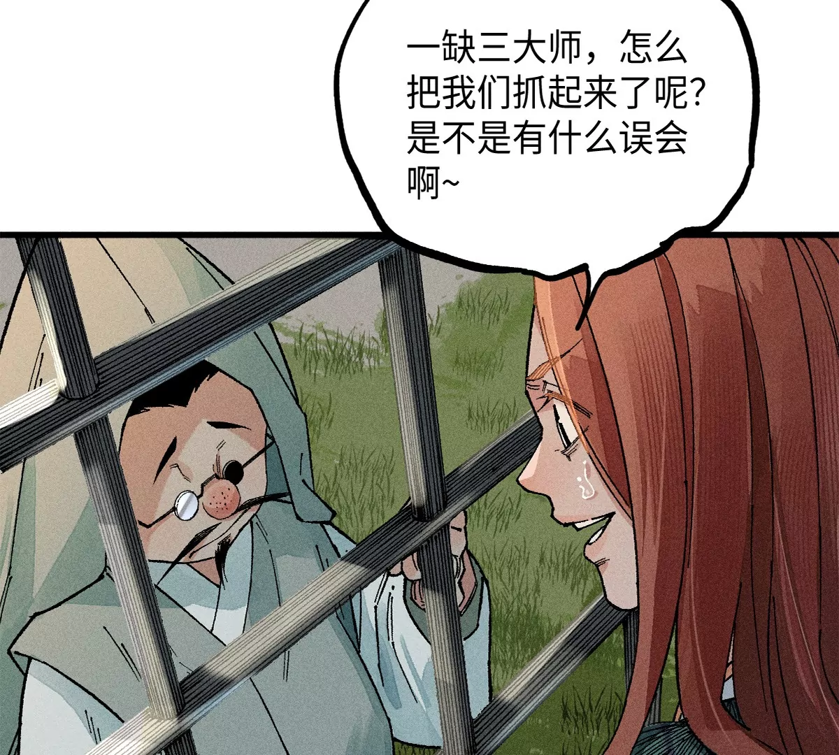 44回 南无枯雪被困牢笼，雾隐村民涌入宅居93