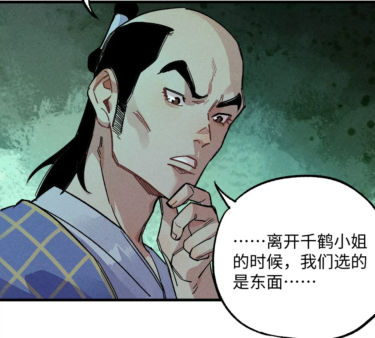 51回 祸不单行南无解密，福无双至浪人开道101