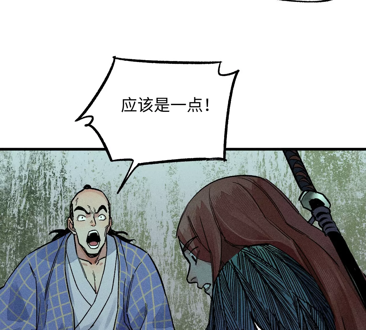 51回 祸不单行南无解密，福无双至浪人开道102