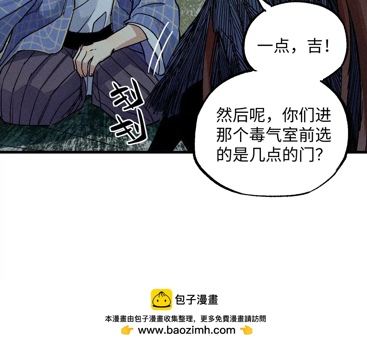 51回 祸不单行南无解密，福无双至浪人开道103