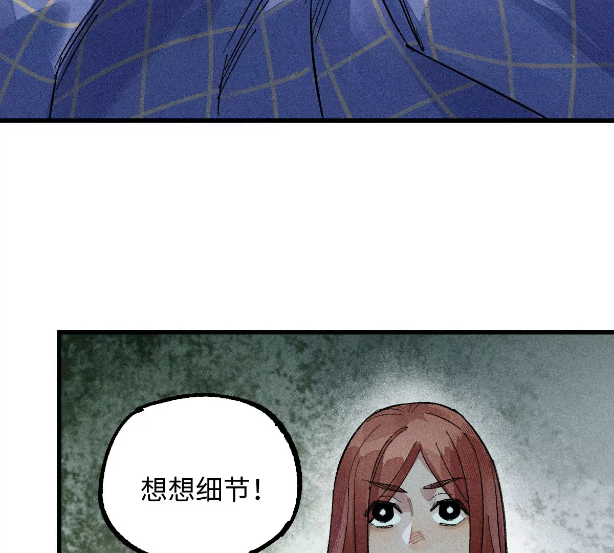 51回 祸不单行南无解密，福无双至浪人开道110
