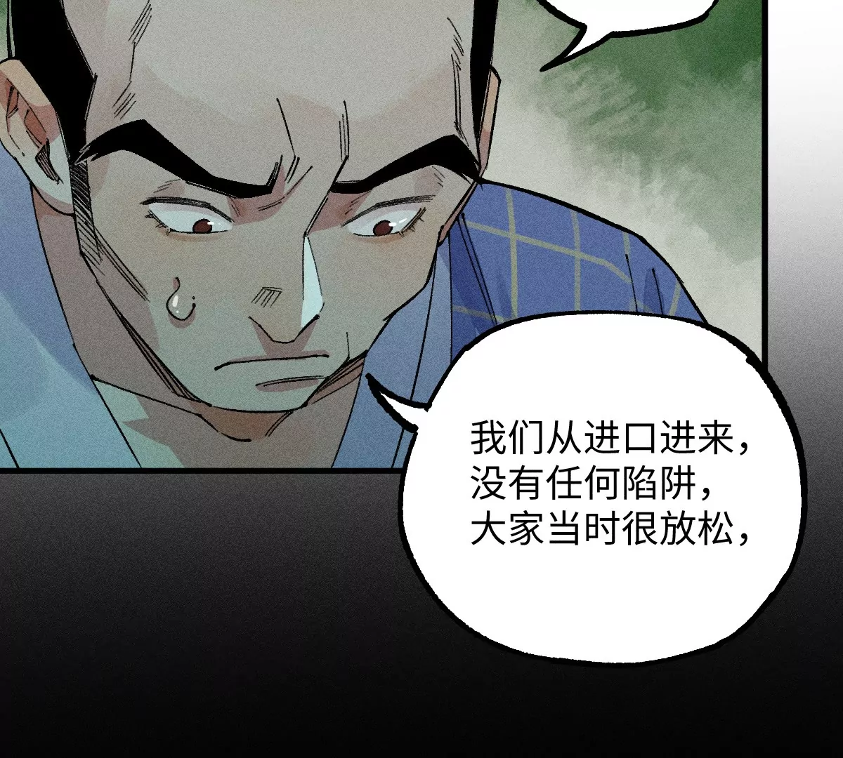 51回 祸不单行南无解密，福无双至浪人开道112