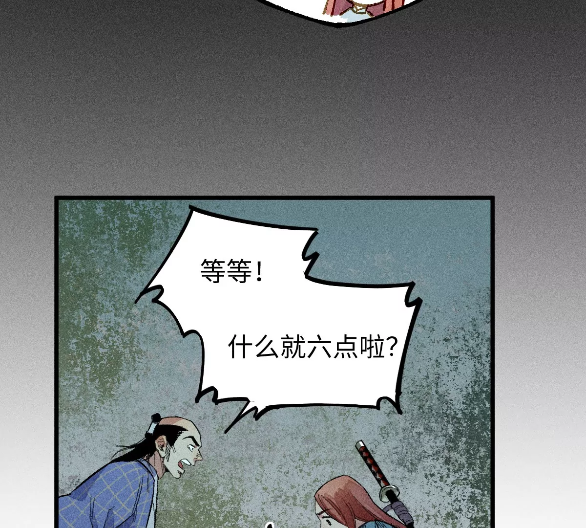 51回 祸不单行南无解密，福无双至浪人开道115