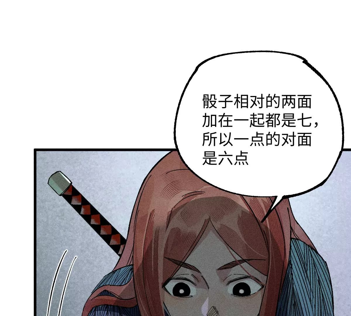 51回 祸不单行南无解密，福无双至浪人开道117