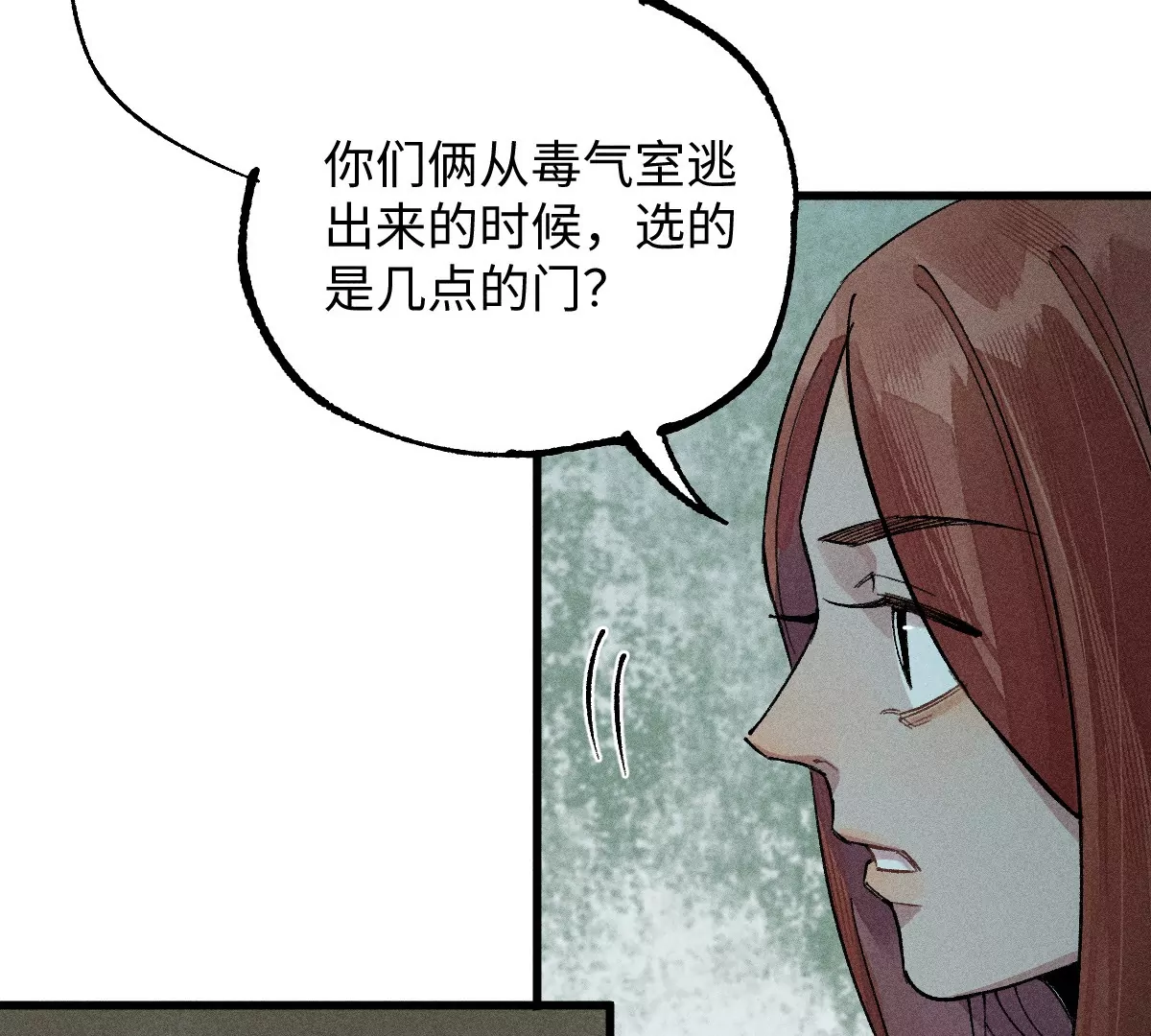 51回 祸不单行南无解密，福无双至浪人开道119