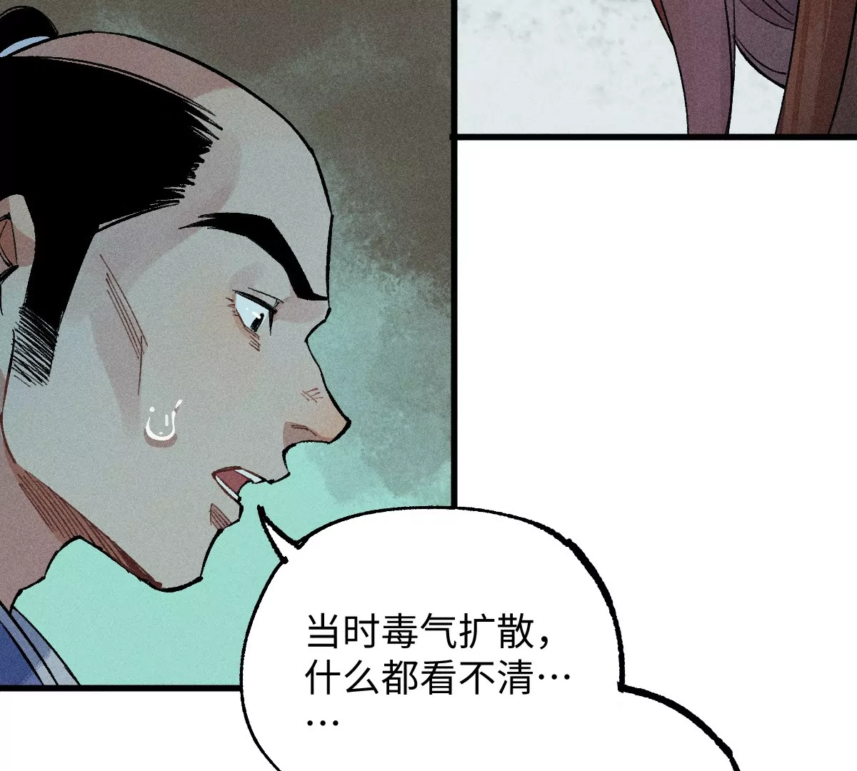 51回 祸不单行南无解密，福无双至浪人开道120
