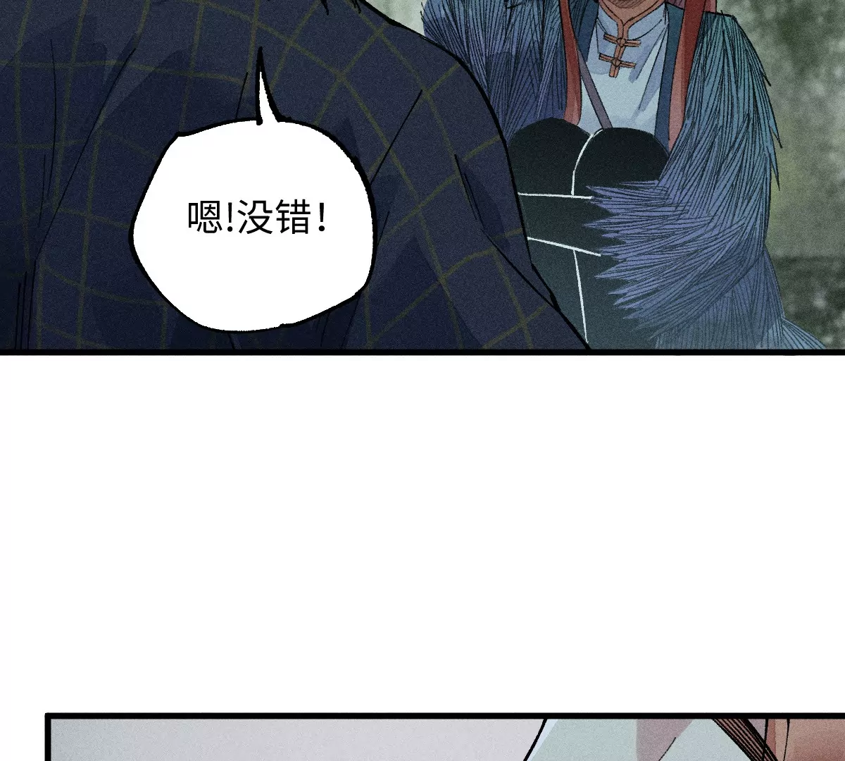 51回 祸不单行南无解密，福无双至浪人开道122