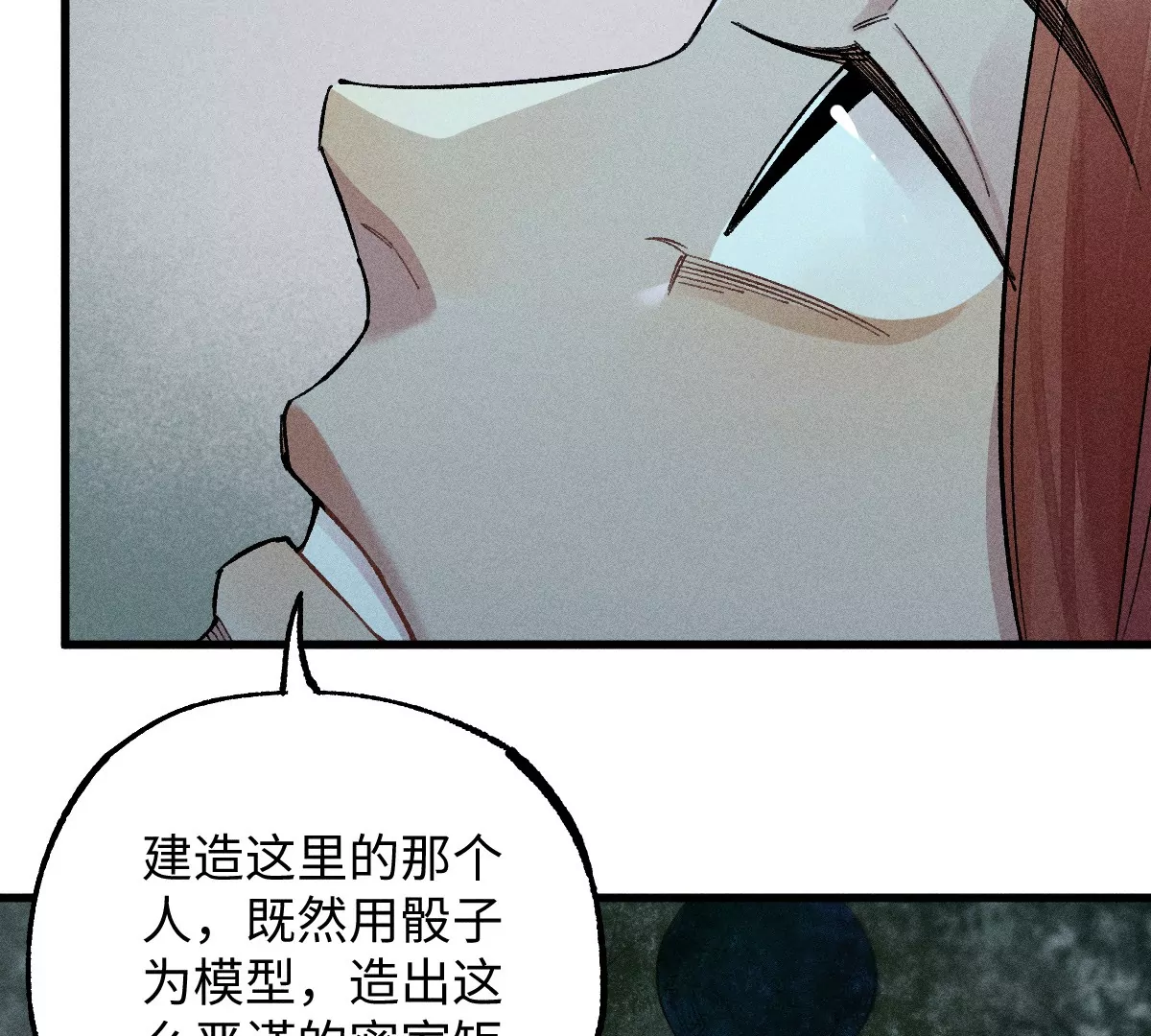 51回 祸不单行南无解密，福无双至浪人开道123