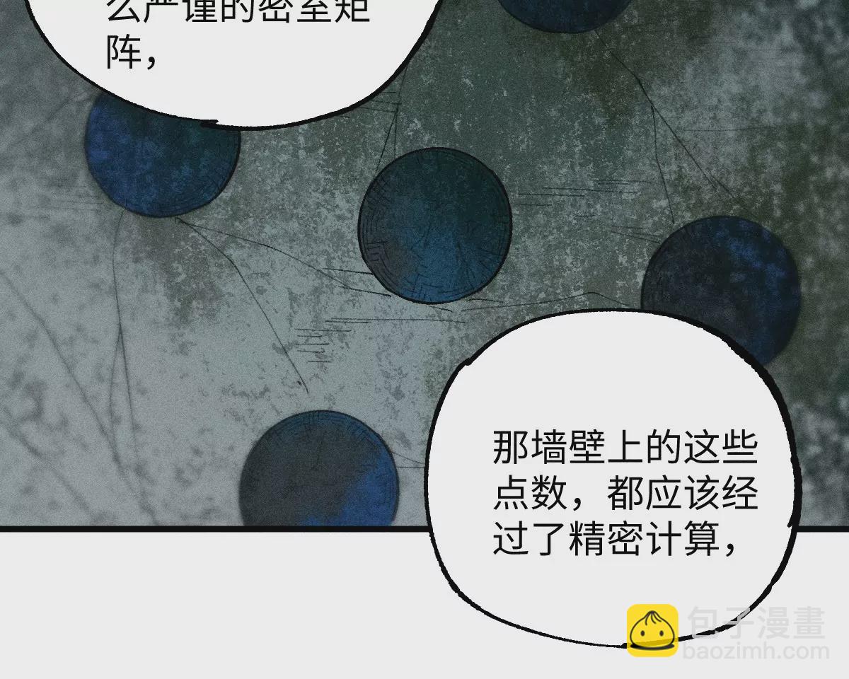 51回 祸不单行南无解密，福无双至浪人开道124