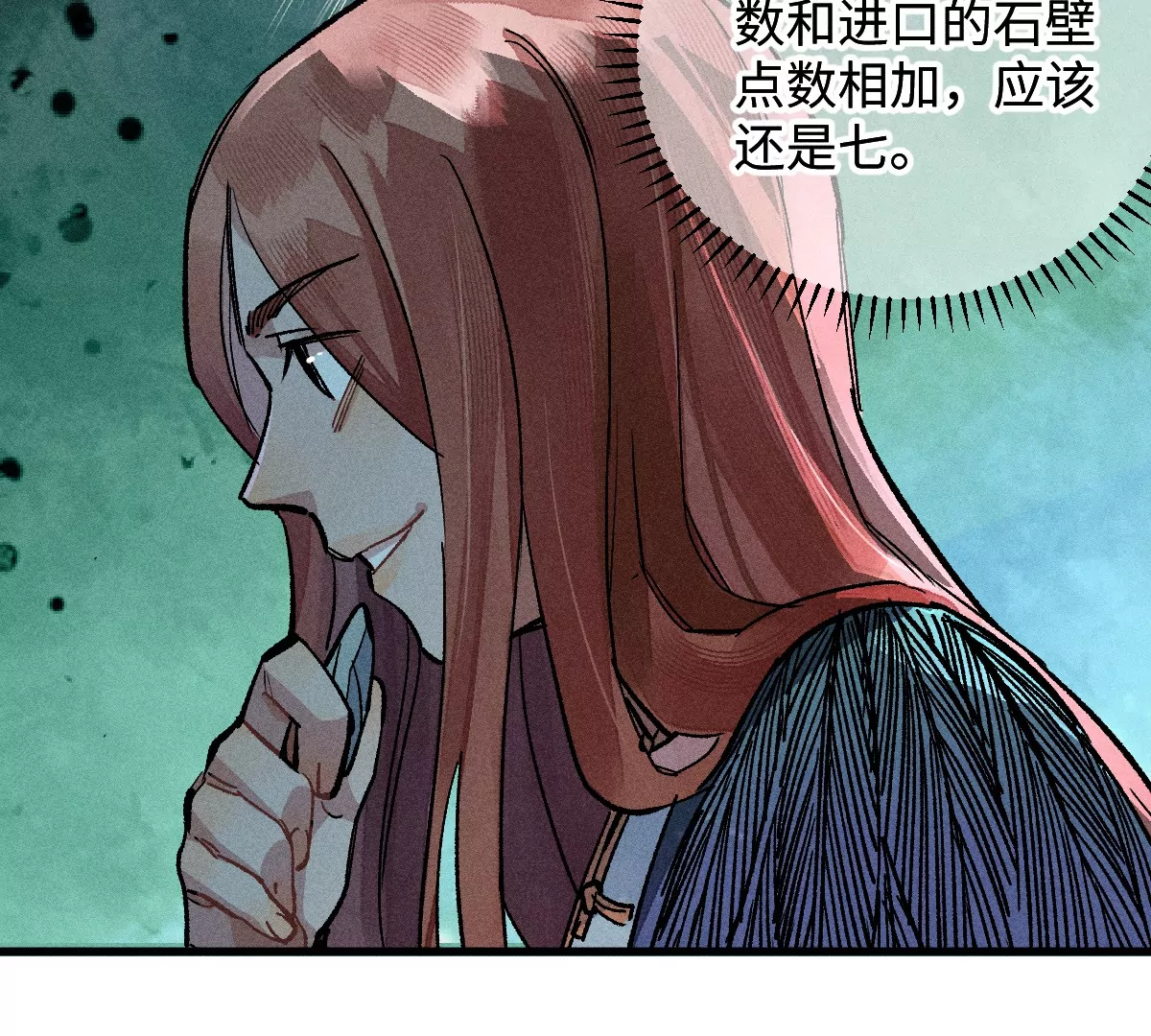 51回 祸不单行南无解密，福无双至浪人开道126