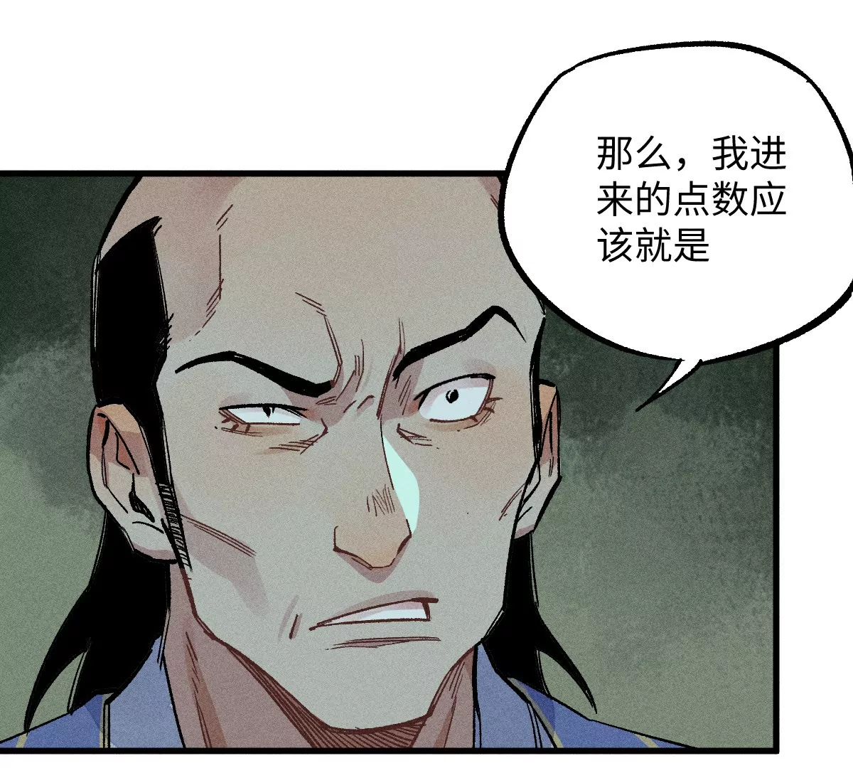51回 祸不单行南无解密，福无双至浪人开道127