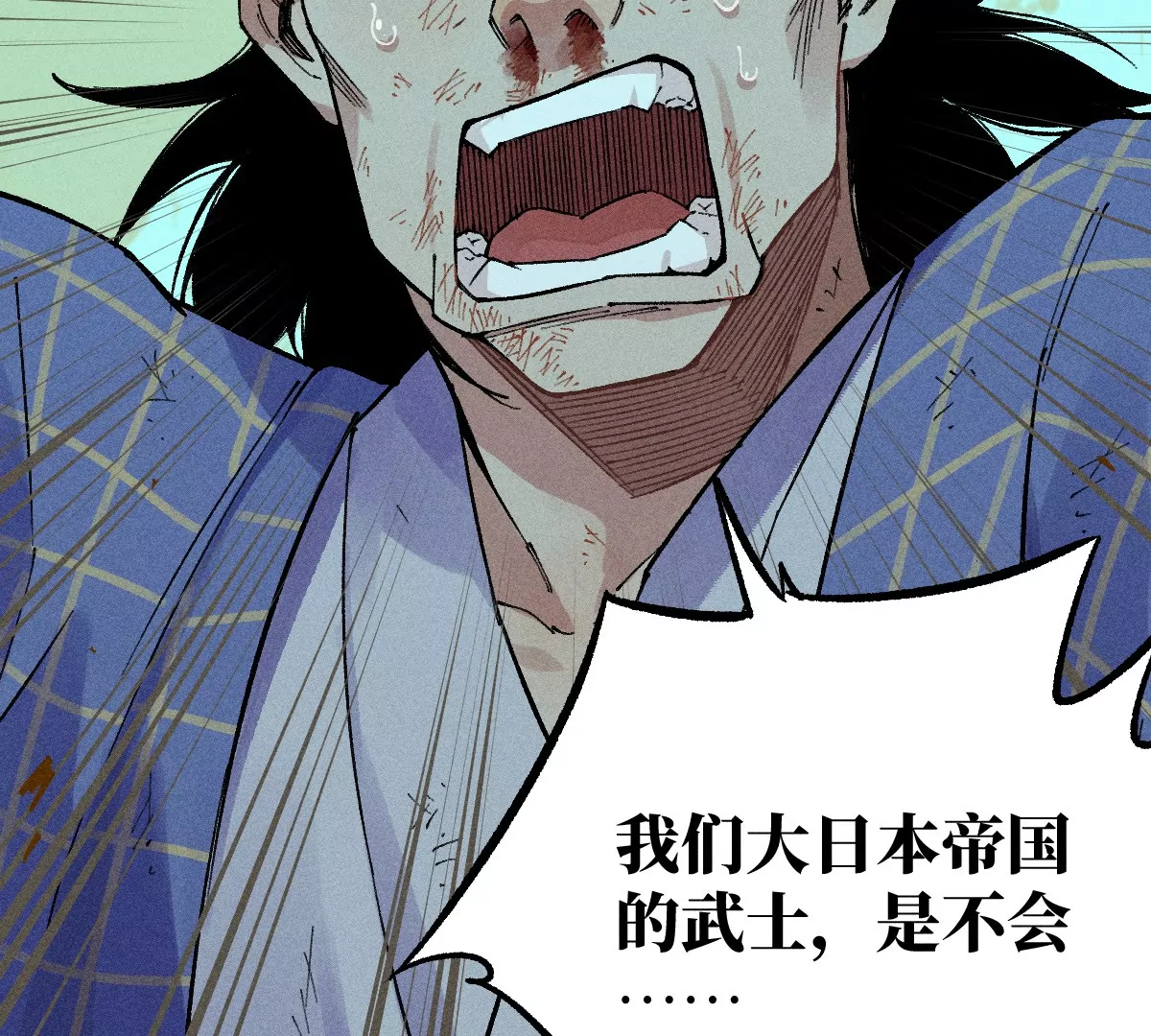 51回 祸不单行南无解密，福无双至浪人开道13