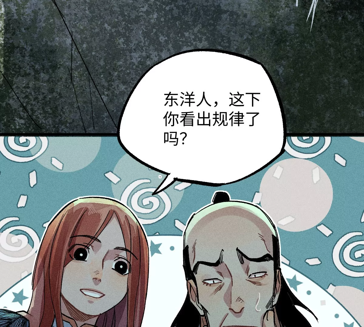 51回 祸不单行南无解密，福无双至浪人开道131