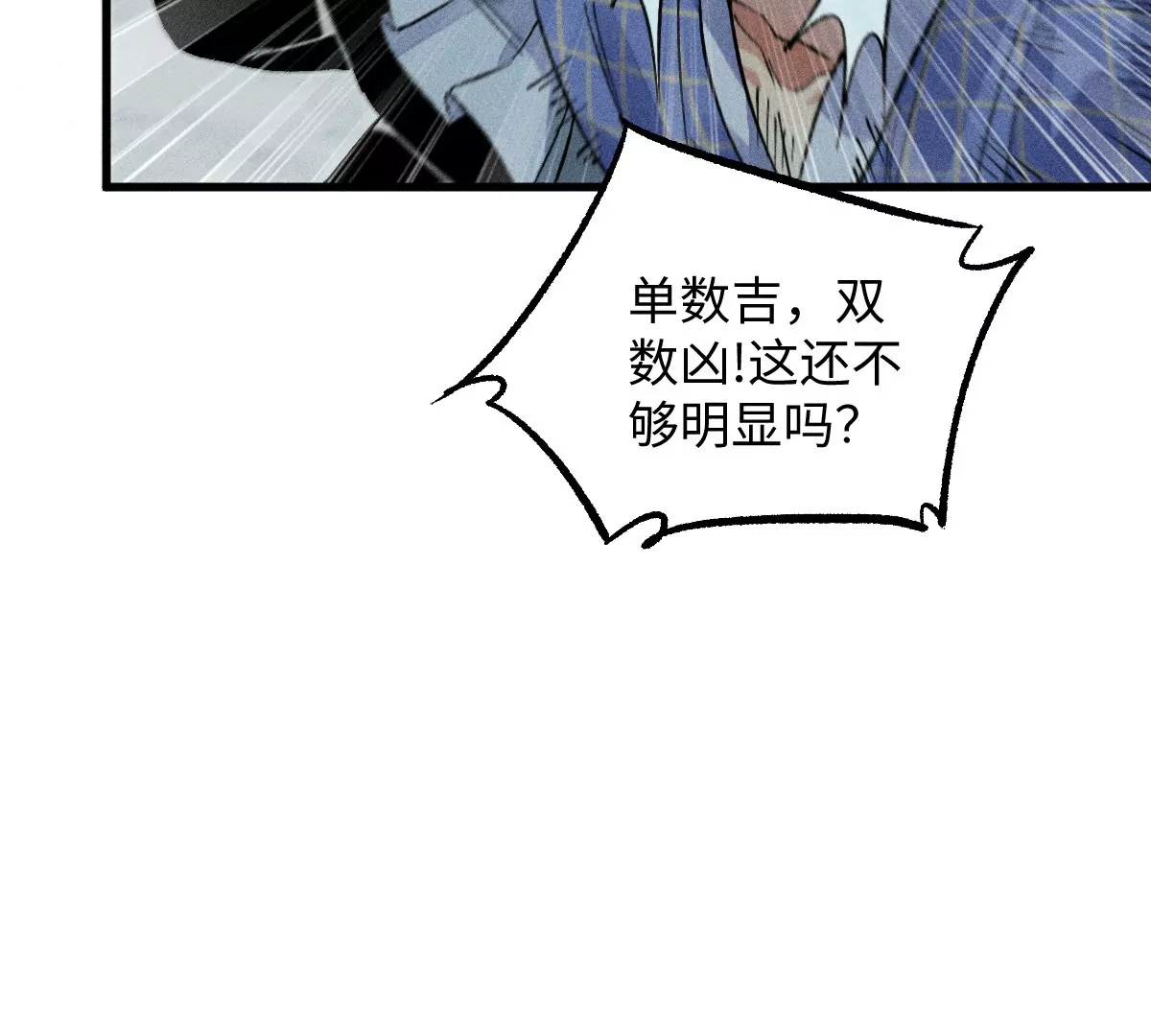 51回 祸不单行南无解密，福无双至浪人开道134