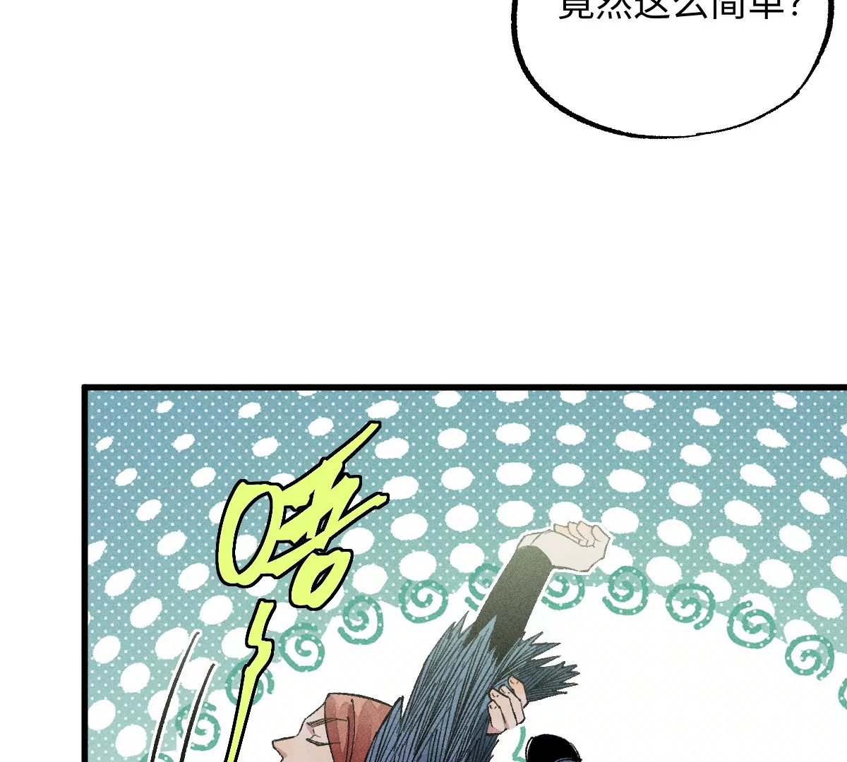 51回 祸不单行南无解密，福无双至浪人开道136