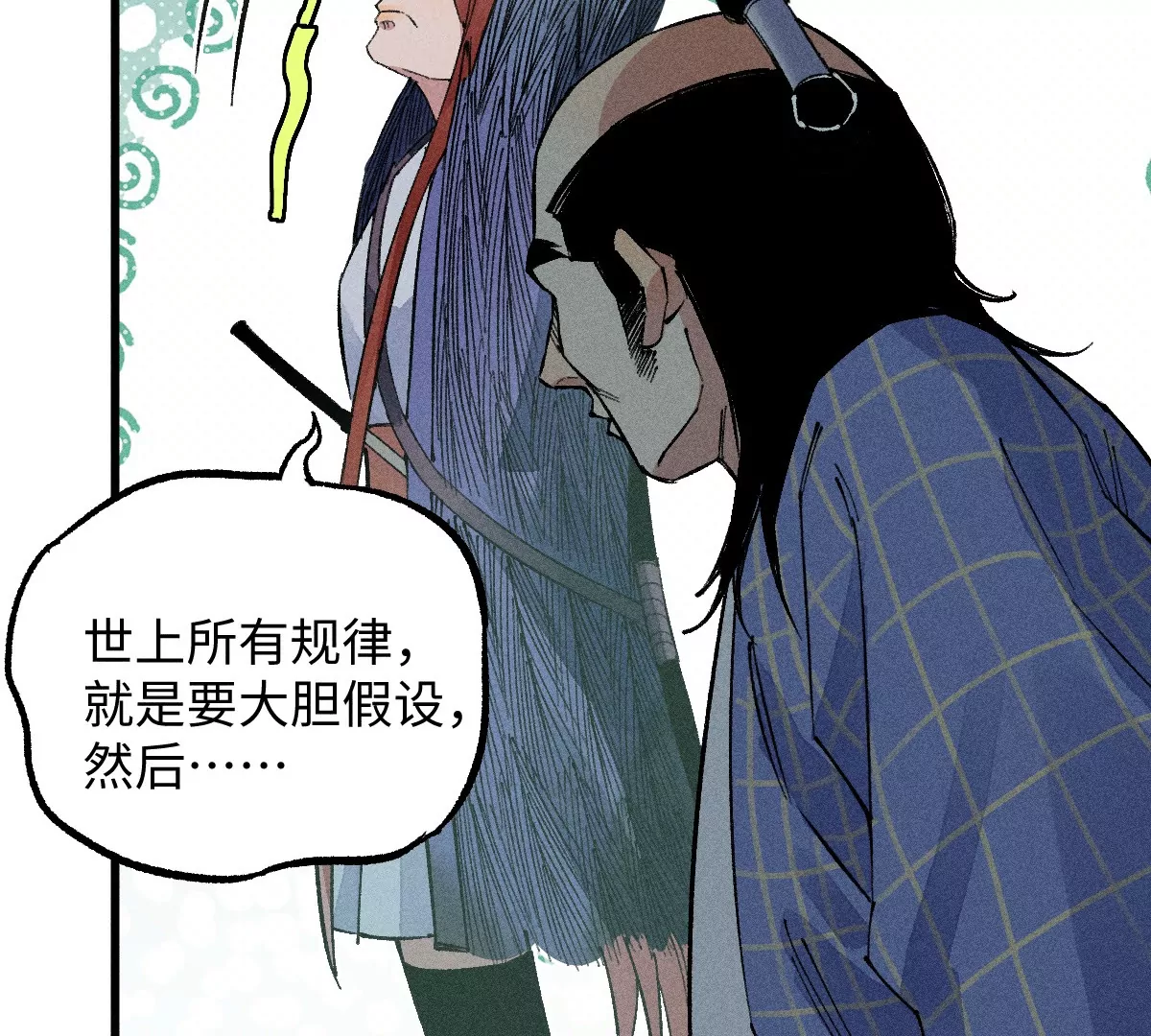 51回 祸不单行南无解密，福无双至浪人开道137