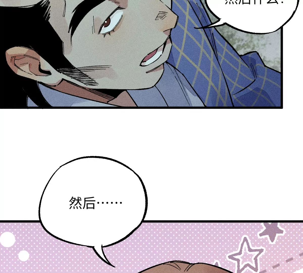 51回 祸不单行南无解密，福无双至浪人开道139
