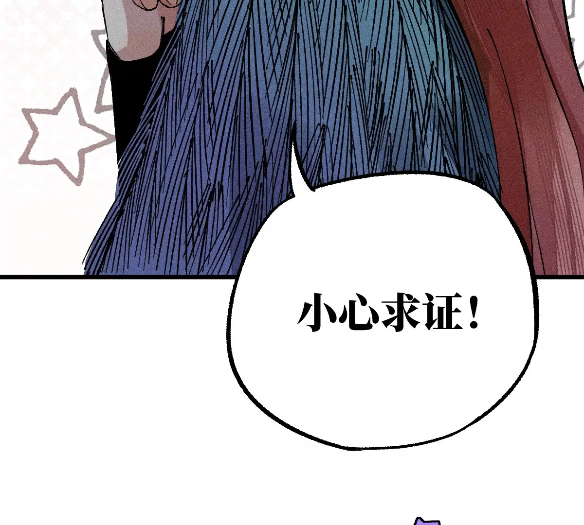 51回 祸不单行南无解密，福无双至浪人开道141