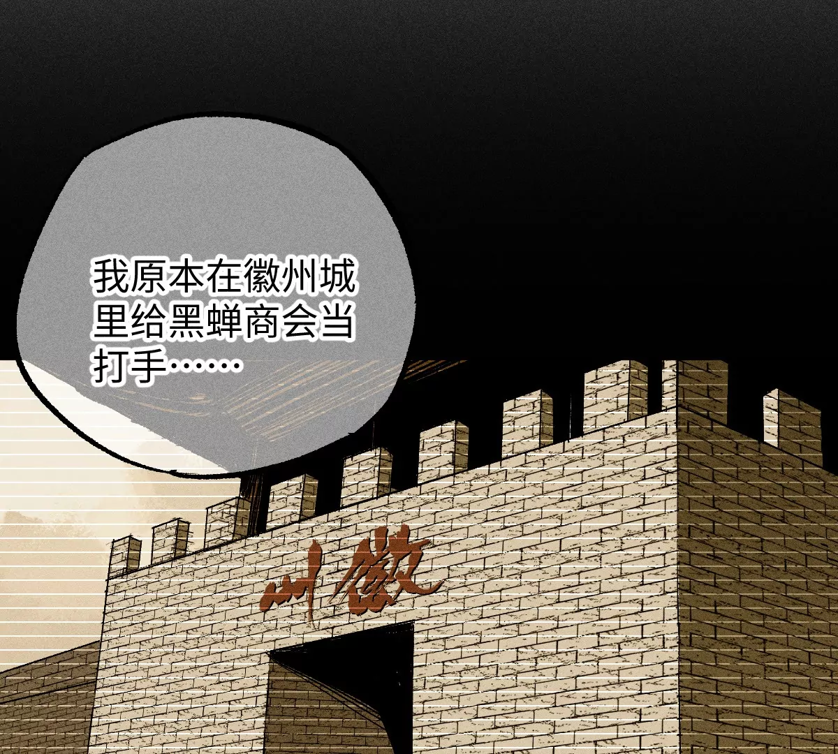 51回 祸不单行南无解密，福无双至浪人开道21