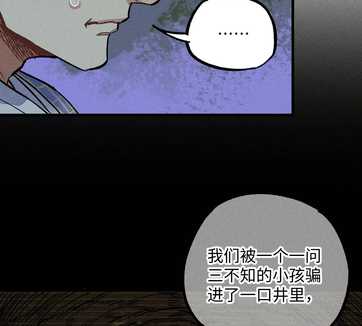 51回 祸不单行南无解密，福无双至浪人开道25