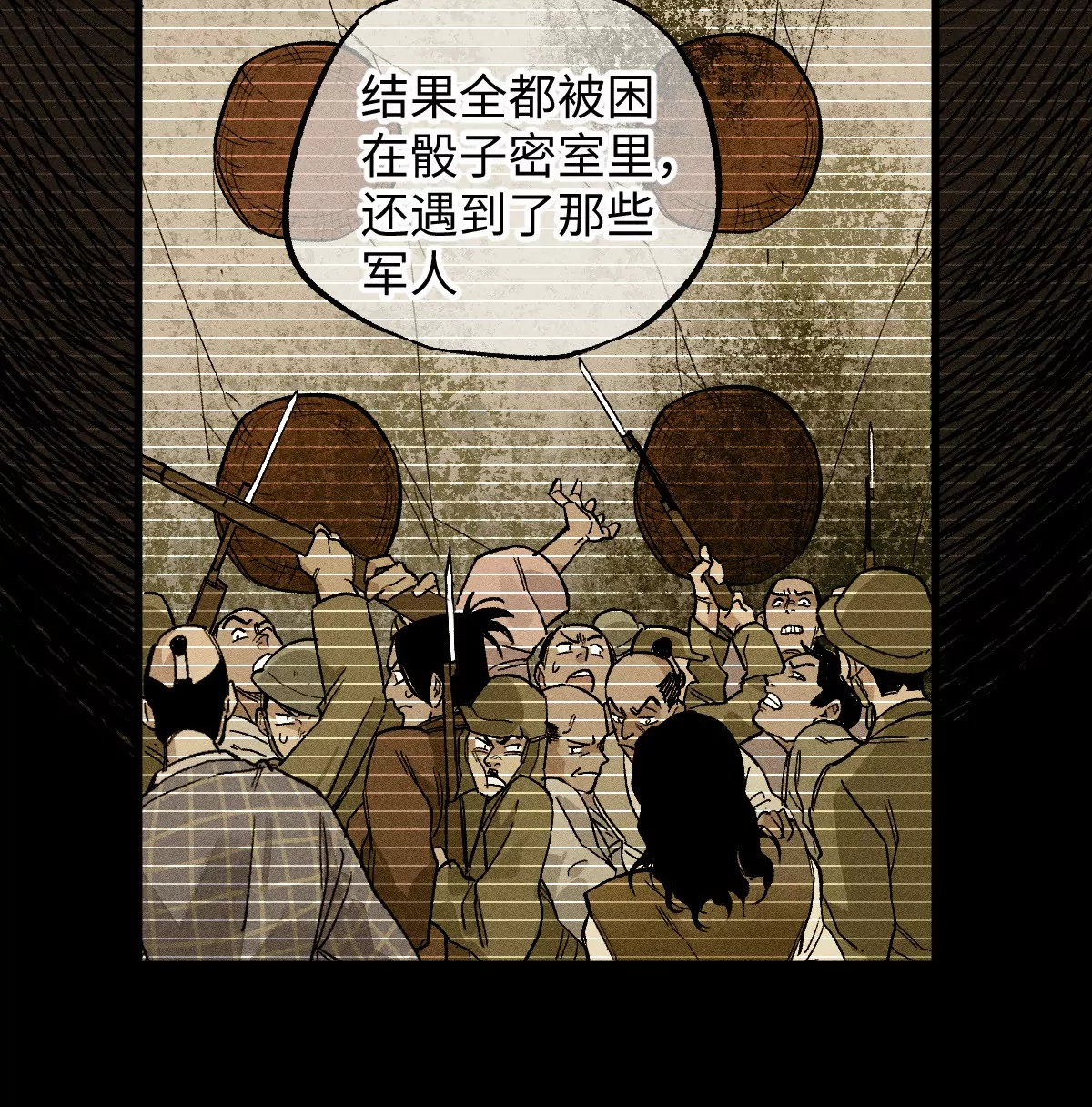 51回 祸不单行南无解密，福无双至浪人开道27