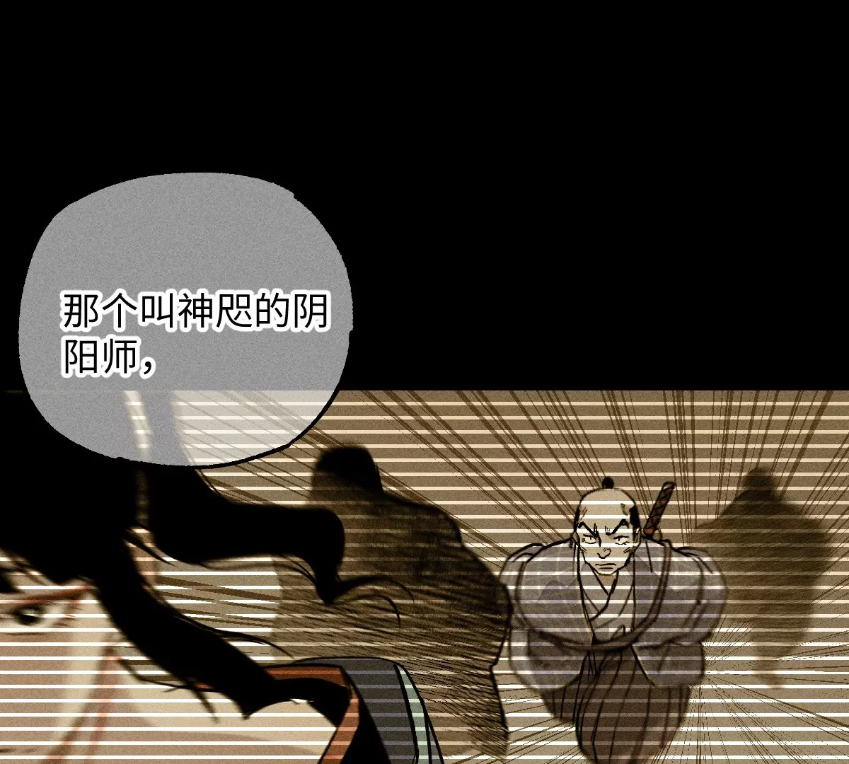 51回 祸不单行南无解密，福无双至浪人开道28