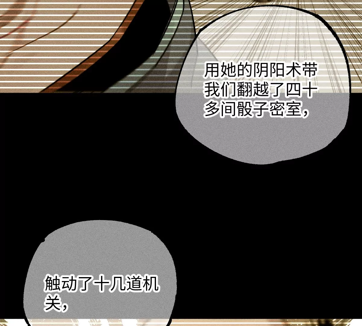 51回 祸不单行南无解密，福无双至浪人开道29